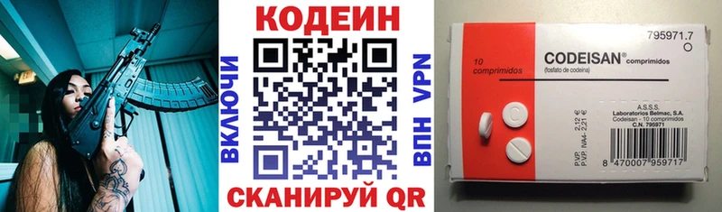 Кодеиновый сироп Lean напиток Lean (лин) Белоярский