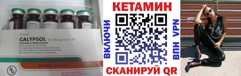 закладка  Белоярский  Кетамин ketamine 