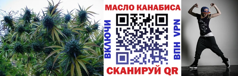 ТГК THC oil  kraken как зайти  Белоярский  где купить наркоту 